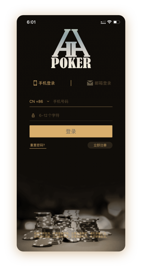 HHpoker轻量版h5 界面预览